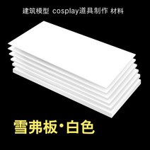 PVC 발포판 m밑판 2l 10m 스티로폴 모형건설물 폼보드, T12-화이트색 600x800x2밀리미터 5장