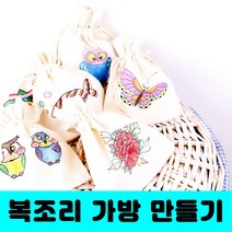 [클릭해바] 복 주머니 민화 조리개 미니 파우치 가방 교재 만들기 패브릭 무지 끈 캔버스 미술 놀이 diy 용품 핸드폰 스트링 엄마표 집순이 채색 유아 초등 방과후 돌봄 꾸미기, 복주머니(모란)+스티커