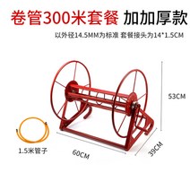 농업용 호스감는기계 줄꼬임 방지 호스 거치대 릴 롤, 300m 튜브 수집기 빨간색 + 1.5m 튜브