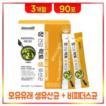 모유유래 생유산균 비피더스균 프로 프리 바이오틱스 분말 프롤린 파우더 락토바실러스 유산균 장내 유익균 증식 신바이오틱스 프락토올리고당 아연 비타민 B C 초유 장건강 기능식품, 45g, 90팩