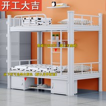벙커침대 2층침대 철제 슈퍼싱글 학생침대, 9002000 블랙 침대 보드 및 매트리스포함