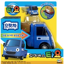 꼬마버스 타요 으랏차 자동차 풀백 작동 트럭 장난감
