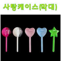 핸디몰 사탕케이스 요술캔디봉(디자인및 색상랜덤), 모양랜덤발송(6개)