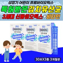 어르신 노인 장 건강에좋은 비피더스 유산균 LGG 가루 실버 시니어 배변 장운동 건강 기능 식품 람노스 가세리 루테리 복합 효소 단호박 양배추 케일 레드비트 구아바 망고 오렌지