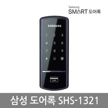 [삼성이지온] [설치비포함]삼성 스마트도어락 루체카드 SHS-1321/디지털도어락/터치스크, 상세 설명 참조