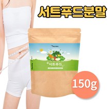 에너데이 서트푸드 분말 파우더 식사대용 쉐이크 먹는법 Sirtfood 서투인 폴리페놀 150g 1통