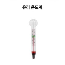TP 수조 유리 온도계 / 수족관온도계 / 어항온도계