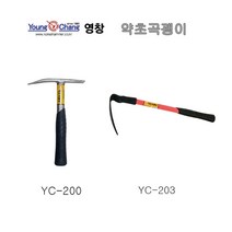 영창 약초곡괭이 YC-200, 모델 YC-203 상품코드 C131-0551