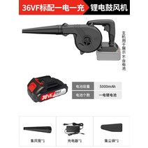 낙엽 청소기 블로워 송풍기 흡출기 엔진 무선 유선 브로아 컴퓨터 헤어 드라이어 고성능, 리튬 배터리 송풍기 표준 모델(36vf 배터리 1