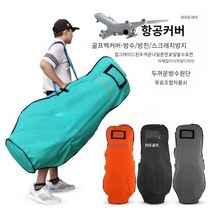 항공 커버 골프 백 후드 채 우드 가방 캐디, 상세 페이지 참고