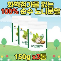 노니파우더 노니가루 노니분말 노니엑기스 건노니 노니분말가루 노니과립 NONI 노니뿌리 노니나무 건조노니 노니엑기스 부모님선물 건강분말 노인 어르신 60대 70대 80대