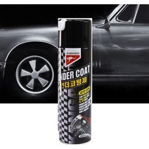 블랙 언더코팅 차하부 코팅 배관 부식방지제