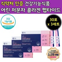 저분지 콜라겐 펩티 이드 자외선 피부 건강 기능 성 식품 골라겐 펩타 이두 중년 여성 50대 식약처 인증 인정 콜리겐 엘라 앨라 스틴 단백질 히알 하이 루론산 노인 어르신 60대