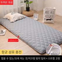 두꺼운 수면 패드 바닥 포장 유물 홈 쿠션 특수 라텍스 매트리스 임대 주택 학생 기숙사 싱글 매트리스, 두꺼운 대금—회색