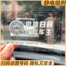 혁명 주차번호판 아파트 주차스티커 차번호판 차 번호판 임시 주차 번호판 용 디어 이동용 정 이동기 프라이버시 전화번호 부착, 02 【2개】번호판 스캔【평생 무료 이용★가상번호★프라