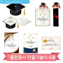 축졸업 졸업증서 졸업장 만들기 유치원 어린이집 금박테두리 종이용지, 졸업증서골드(5186)