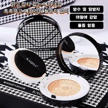 좋은 쿠션 마스크에 안묻는 쿠션팩트 촉촉한쿠션 밀착력 지속력 매트 파운데이션 쿠션 리필, 촉촉한쿠션 #01 화이트(리필 2개)