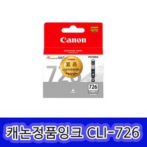 캐논 정품잉크 PGI-725 CLI-726, 1개, CLI-726GY (회색/정품)