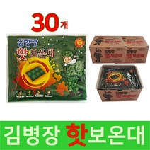 김병장 핫보온대 손난로 핫팩 대용량 2023년 최신제조 150g 30매