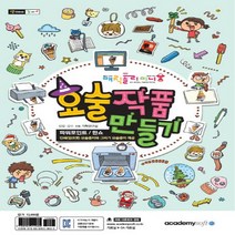 아카데미소프트 매직폴리미니 요술작품만들기 - 파워포인트 한쇼, 없음