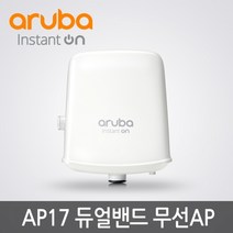 엠지컴/아루바 R2X11A (AP17) AC1200 옥외형 무선AP PoE 전원미포함