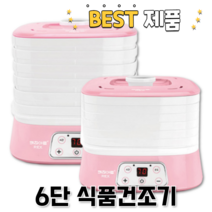 가정용 고구마말랭이 동결 식품 곡물 야채 건조기 음식 생선 고추 건조기계