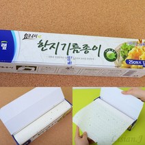 리시안제이 한지 기름종이 10M 업소용종이호일 에어프라이기종이호일
