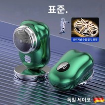 독일미니면도기 독일 브랜드 형제는 검은 반점을 남기지 않고 미니 작은 허리 자체 청소 면도기를 수입 배송, K.K.R 독일의 새롭게 업그레이드된 2세대 사파이어