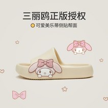 산리오 털실내화 실내화 거실화 키티 슬리퍼 쿠로미 귀여운 페이스 겨울 마이멜로디 시나모롤, 170mm, D