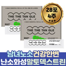 남녀노소 배변 도움 건강한 변 난소화성말토덱스트린 배변활동 장운동 장건강 1일1똥 모닝똥 예민한장 직빵 대변 답답 묵직함 건강한 식이섬유 노인 할머니 할아버지 50대 60대 고3