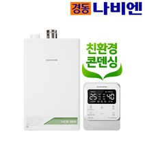 NCB353-27K 경동나비엔 보일러 전용 40평형전후설치 콘덴싱 가스보일러 설치비별도
