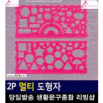 초등학생 미술시간 창의력개발 모형자 생활소품 문구쇼핑몰 유아만들기재료 팬시