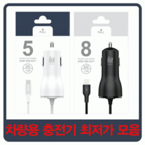 차량용충전기 C타입차량용충전기 8핀차량용충전기 고속차량용충전기 급속차량용충전기 차충, B163 아이히트 2포트5핀(화이트)