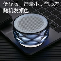 블루투스스피커 큰 음량 무선 저음포 미니 꽂다 카드 차량용 핸드폰 야외 휴대 숏 음향 레인보우 등 2561945562, 일반핏 판 랜덤 발 *색상