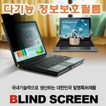 [KT알파쇼핑]다기능 정보보호필름 넷북용 7