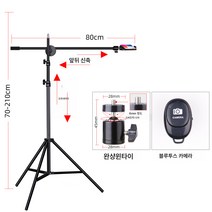 스켈레톤 거치대 사진 듀얼 스테이지 거치대 플로어 선반 휴대폰 촬영 삼각대 가로대 보광대 테이블 게으른 피아노 미식 전신 셀카대 발판 다기능 오르간, 04 【싱글 거치대】가로 팔 받침대+블루투스 사진기