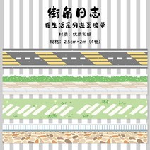 카와이 wshi 테이프 세트 장식 접착 마스킹 와시 Diy 스크랩북 스티커 라벨 일본어 문구 4 개/묶음, [04] 4