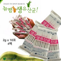 뉴팜 생유산균 2g x10포 x 4팩