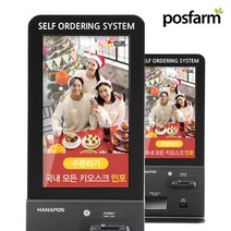 하나시스 K-215D 무인 포스기 셀프 결제기 키오스크, K-215D블랙(주방프린터포함)