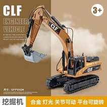 미니 1톤 2톤 3톤 가정용 소형 유압크롤러 저렴한 굴삭기 150 스케일 합금 119, 굴착기