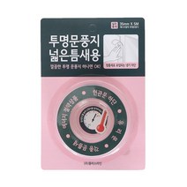 플러스라인 투명문풍지 넓은틈새용 창문바람막이 외풍차단 틈새차단 우풍차단