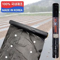 고추 참깨 콩 무우 배추 유공 배색 멀칭 비닐 1구 2구 농사 농업, 구멍2개 멀칭비닐