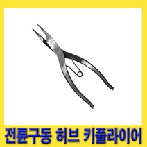 한경공구 인터쿨러 연료 라바 호스 넙적링 제거 키누끼 플라이어
