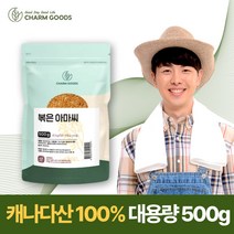 캐나다산 100% 볶은아마씨 500g 원물 플렉시드 FLAXSEED 식이섬유 리그난 함유 볶음 프리미엄 아미씨 아마씨앗, 1개