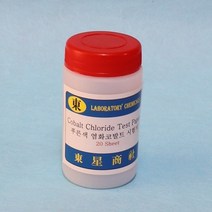 푸른색염화코발트시험지 50매