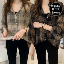 여성 여름 루즈핏 쉬폰 체크블라우스 2컬러 냉감 쿨 체크남방 여리여리 체형커버 시원한소재 여자 오버핏 빅사이즈 긴팔 데일리 체크셔츠 여름블라우스
