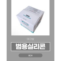 동양실리콘 수달 에코씰 KG900 무초산실란트 범용 BOX(25개입), 회색
