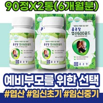 포우먼 보충 축하 출산용품리스트 5주 준비 활성 초기 FOLATE 가임기 시니어 아내출산선물 노인 90대 엽산 초기임산부선물 남자임신준비영양제 코스트코 남자 할아버지 태아