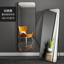 전신거울 벽걸이 화장대 화장실 현관 원형, 클래식 블랙 60x165 스태드벽걸이겸용, 기타, 부정하다