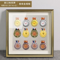 메달보관함 메달수납함 메달진열대 메달진열프레임 메달프레임 액자프레임, 샴페인 골드 -  40 x40cm 에 12 장